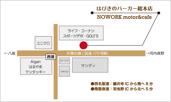 はびきのバーガー総本店地図